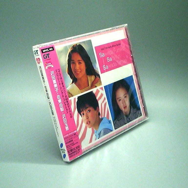 アイドル・ミラクルバイブルシリーズ 沢田富美子・佐東由梨・沢田玉恵