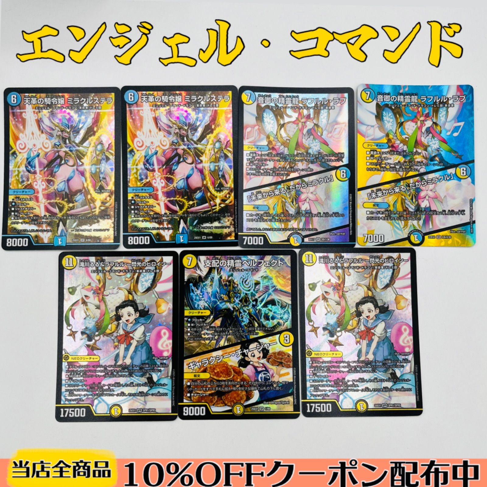 滝川るる エンジェルコマンド デッキ パーツ 4コン 18種 72枚セット