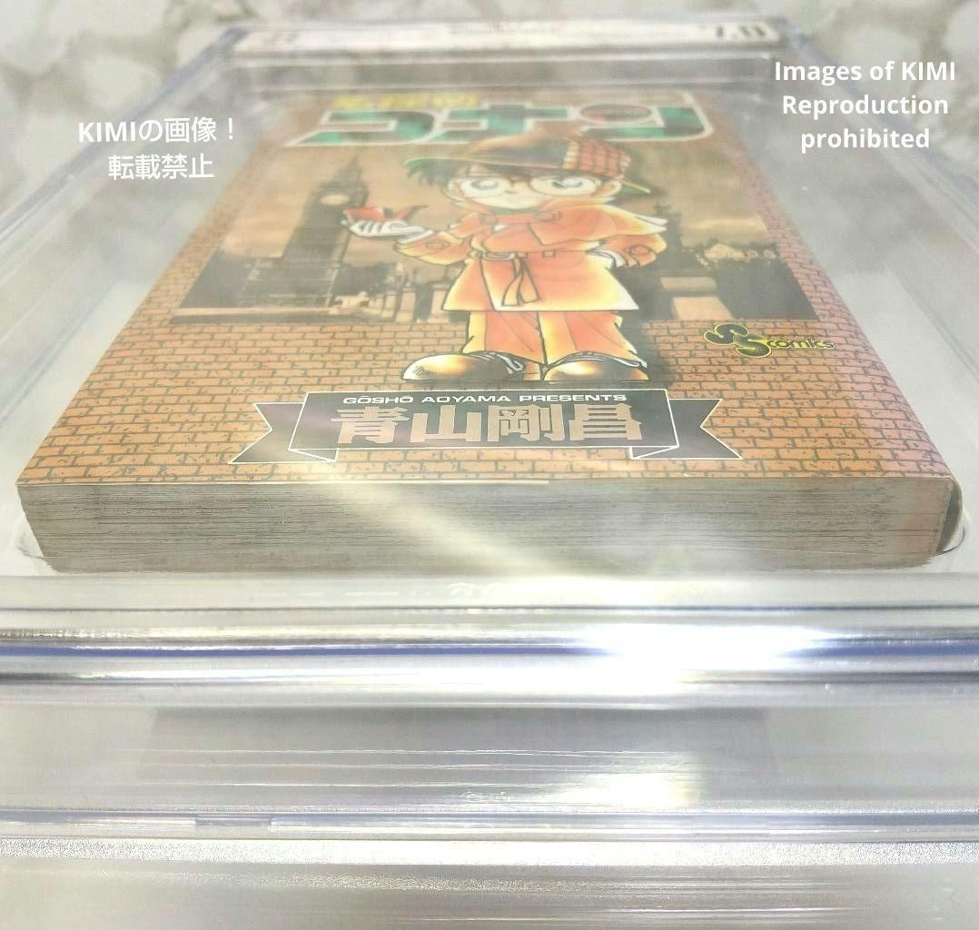 初版 名探偵コナン 1 1994 BECKETT 7.0 コミック 漫画 本 ベケット 1st