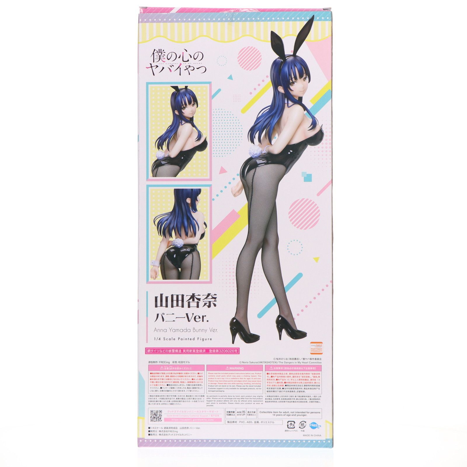 B-Style 山田杏奈(やまだあんな) バニーVer. 僕の心のヤバイやつ 1/4