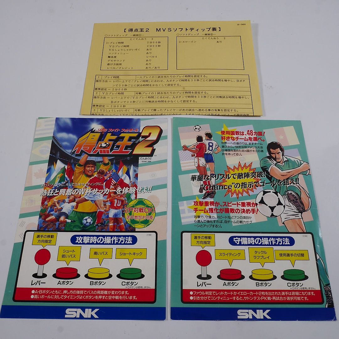 SNKMVS 得点王カセットです。 SNKMVS 得点王カセットです。 | UNICO