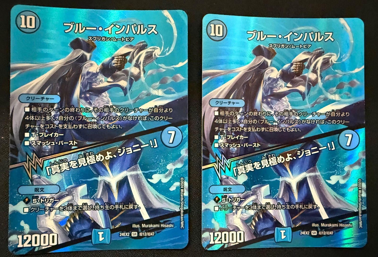 翌日発送 メルカリ便】ブルー・インパルス 4枚セット ブルー