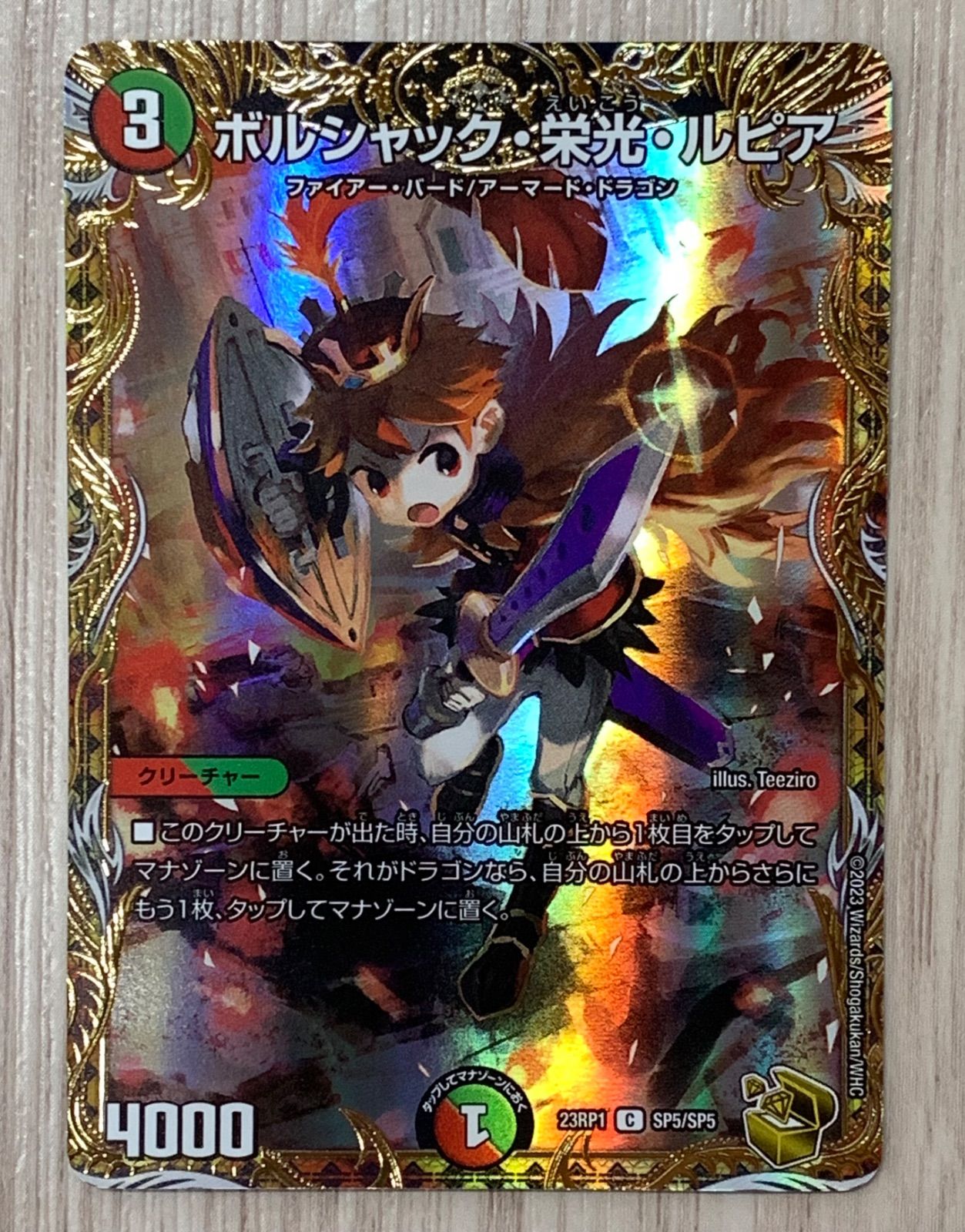 カツキング 栄光ルピア ギャイア キャラトレ セット カツキング 栄光