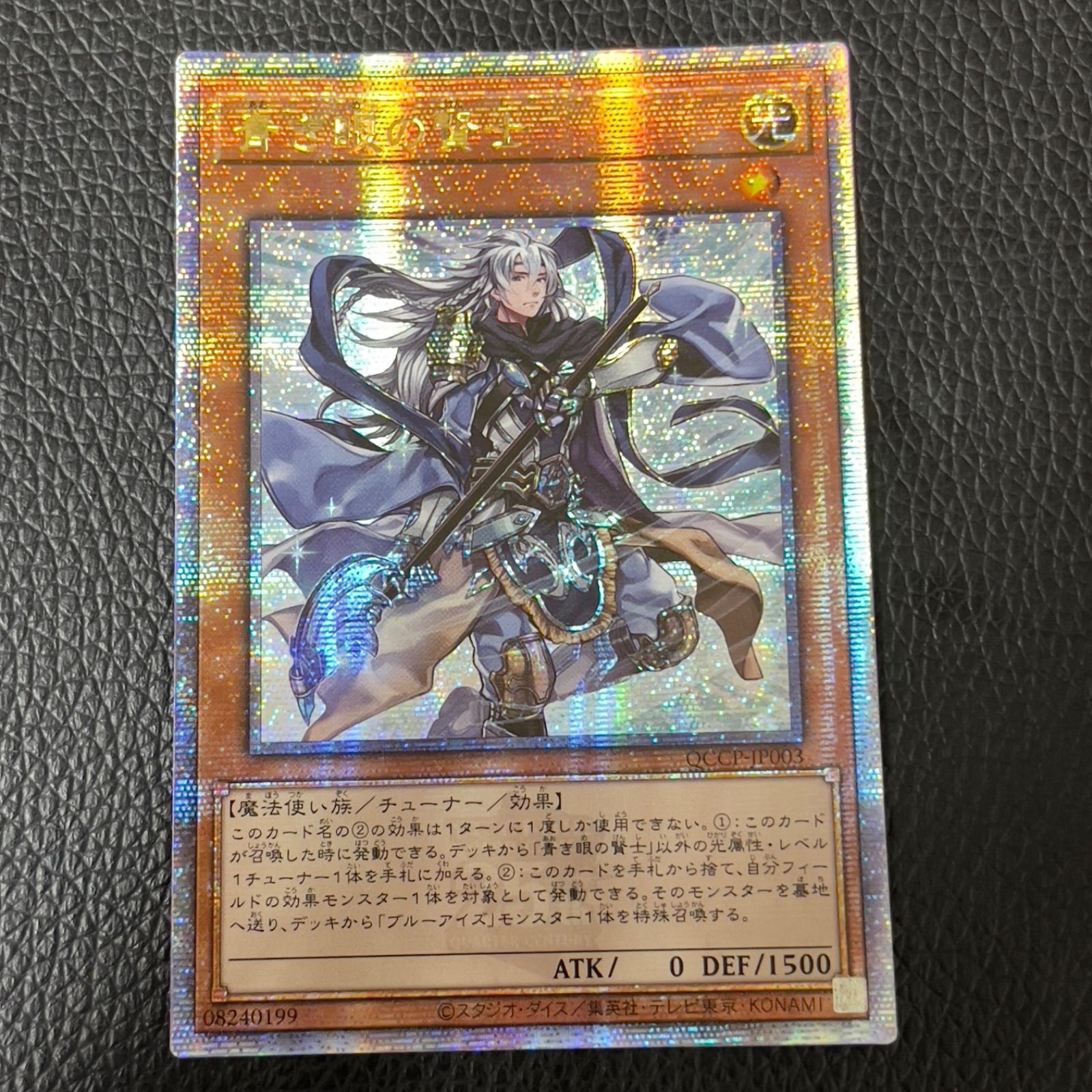 遊戯王 青き眼の賢士 25thシークレットレア 3枚セット 遊戯王 青き眼