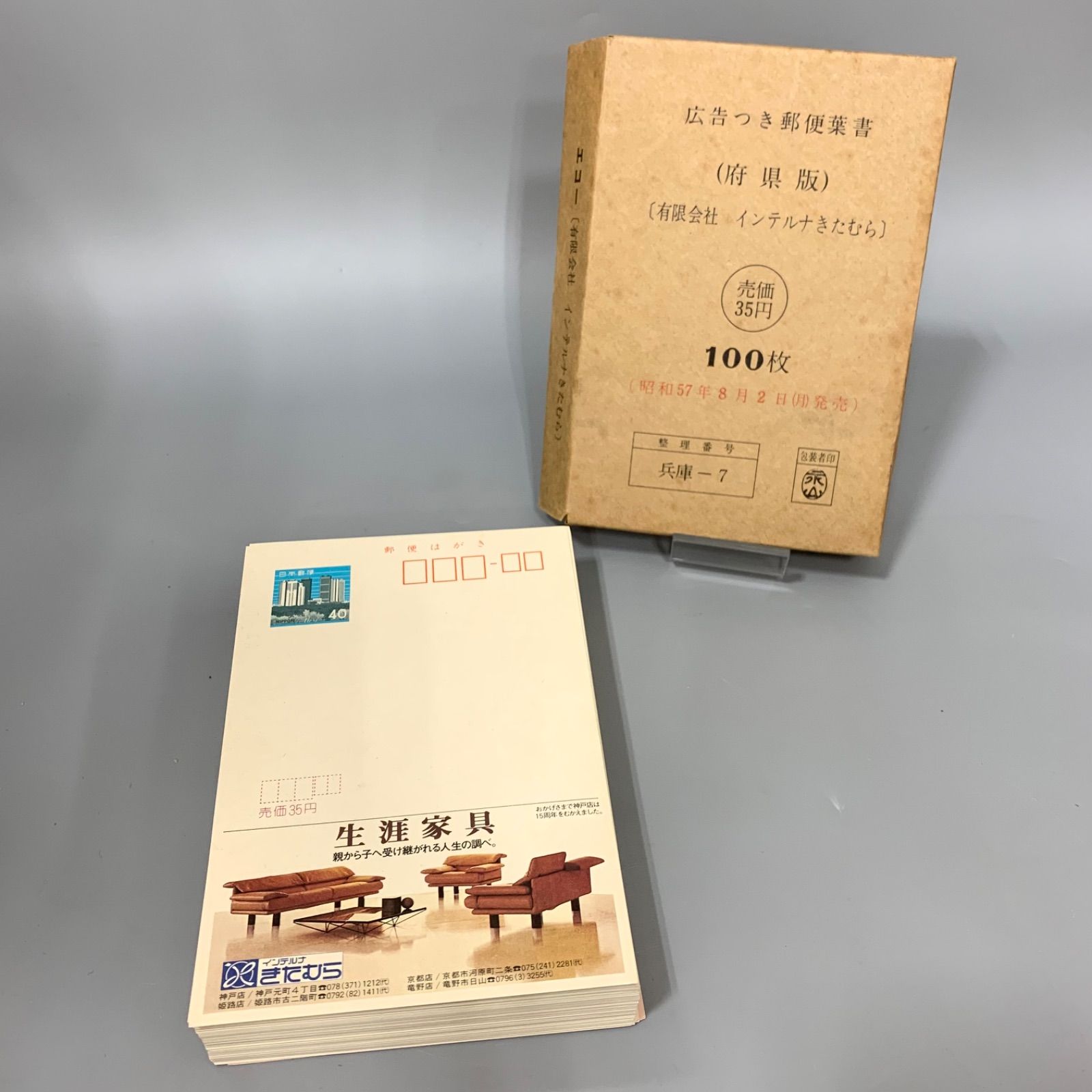 エコーはがき 41円 385枚 エコーはがき 41円 385枚 エコーはがき 41円
