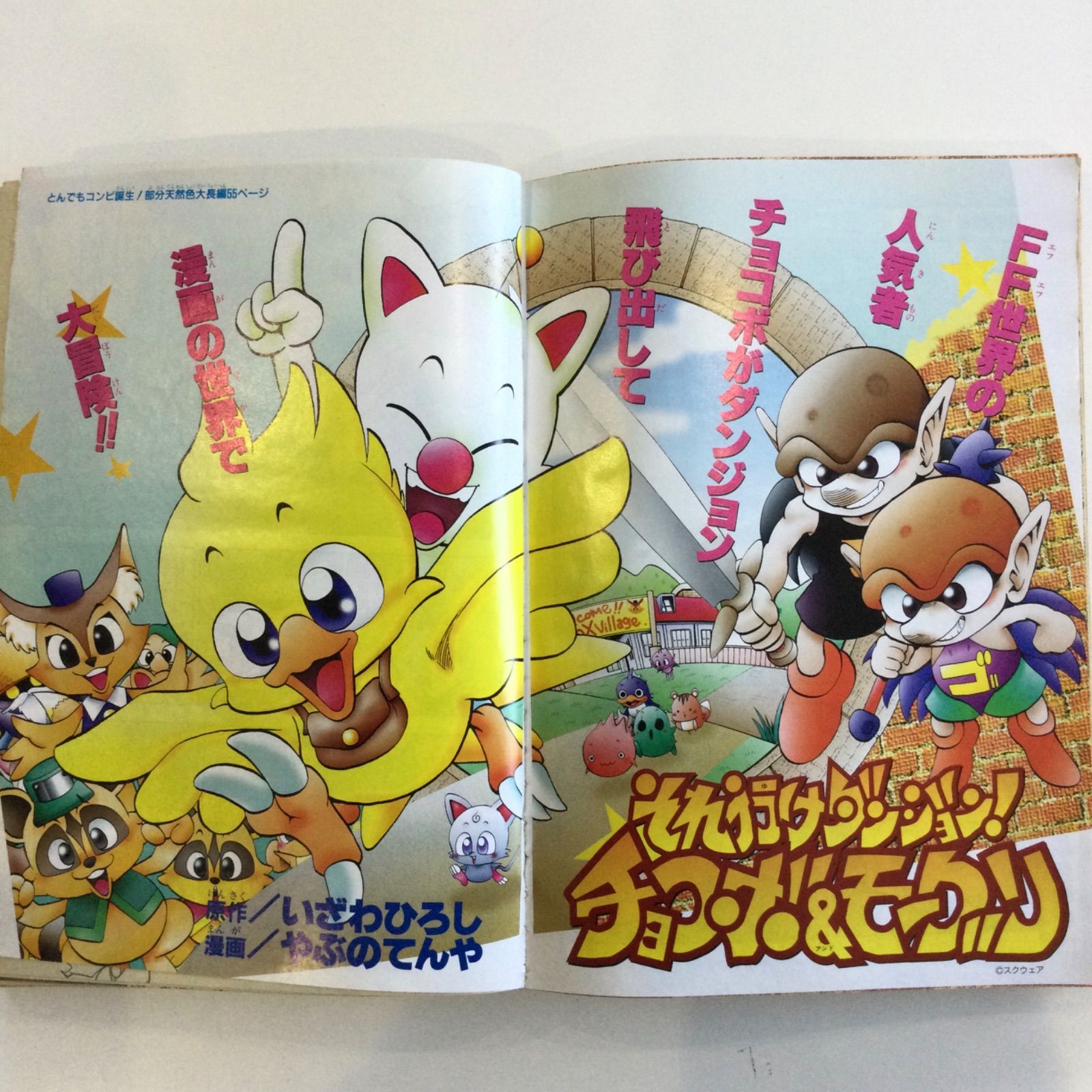 週刊少年ジャンプ 1998年 18号 遊戯王 - メルカリ