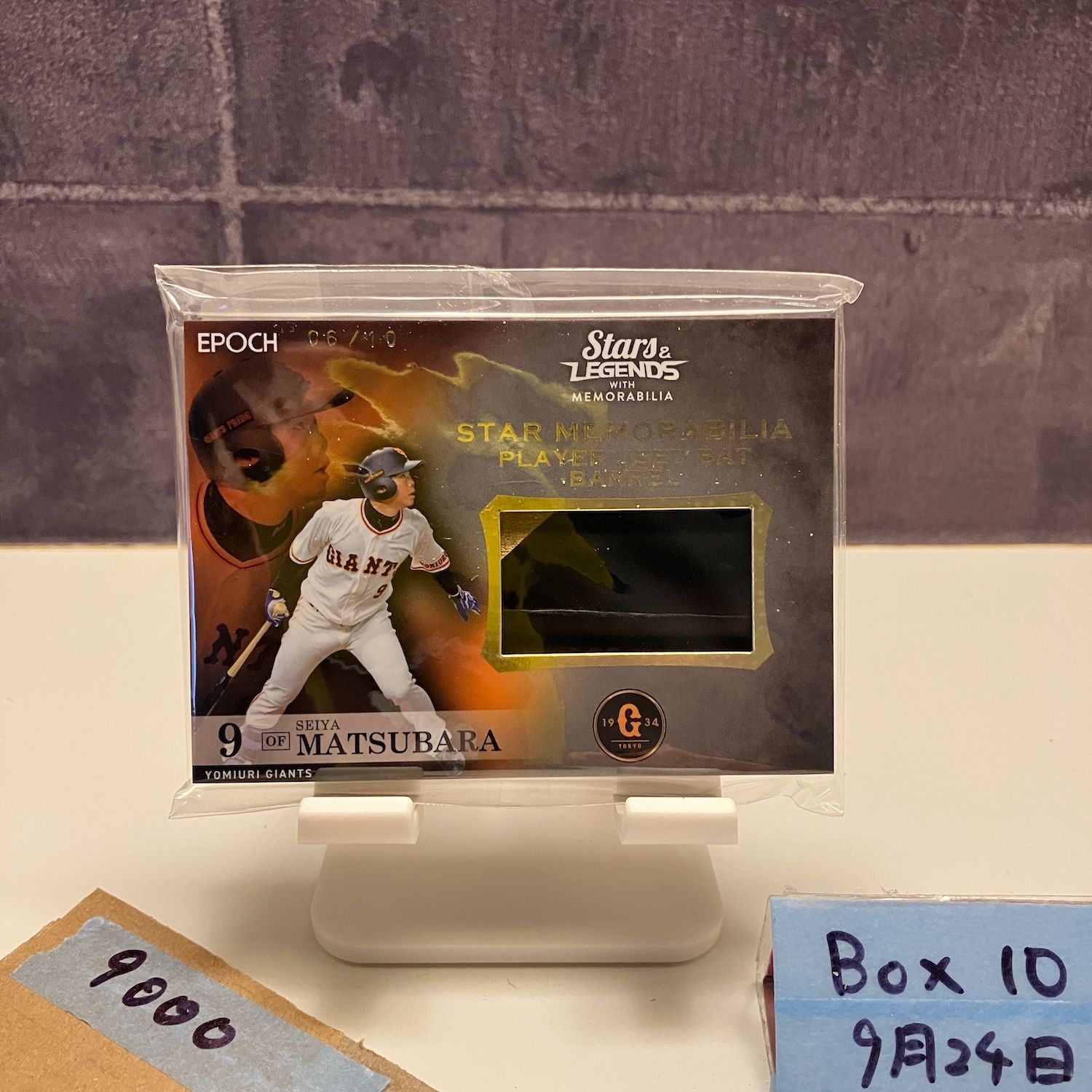 2022 EPOCH STARS & LEGENDS 松原聖弥 06/10 読売ジャイアンツ PLAYER