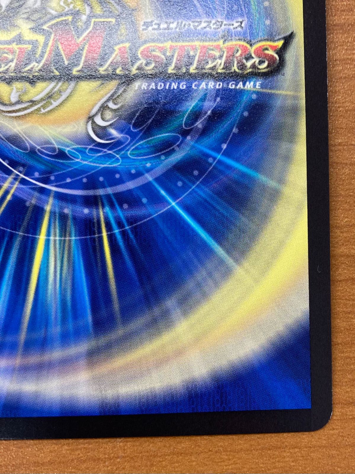 聖霊超王 H・アルカディアス シークレット 24RP2 DMR DM1㊙/DM1