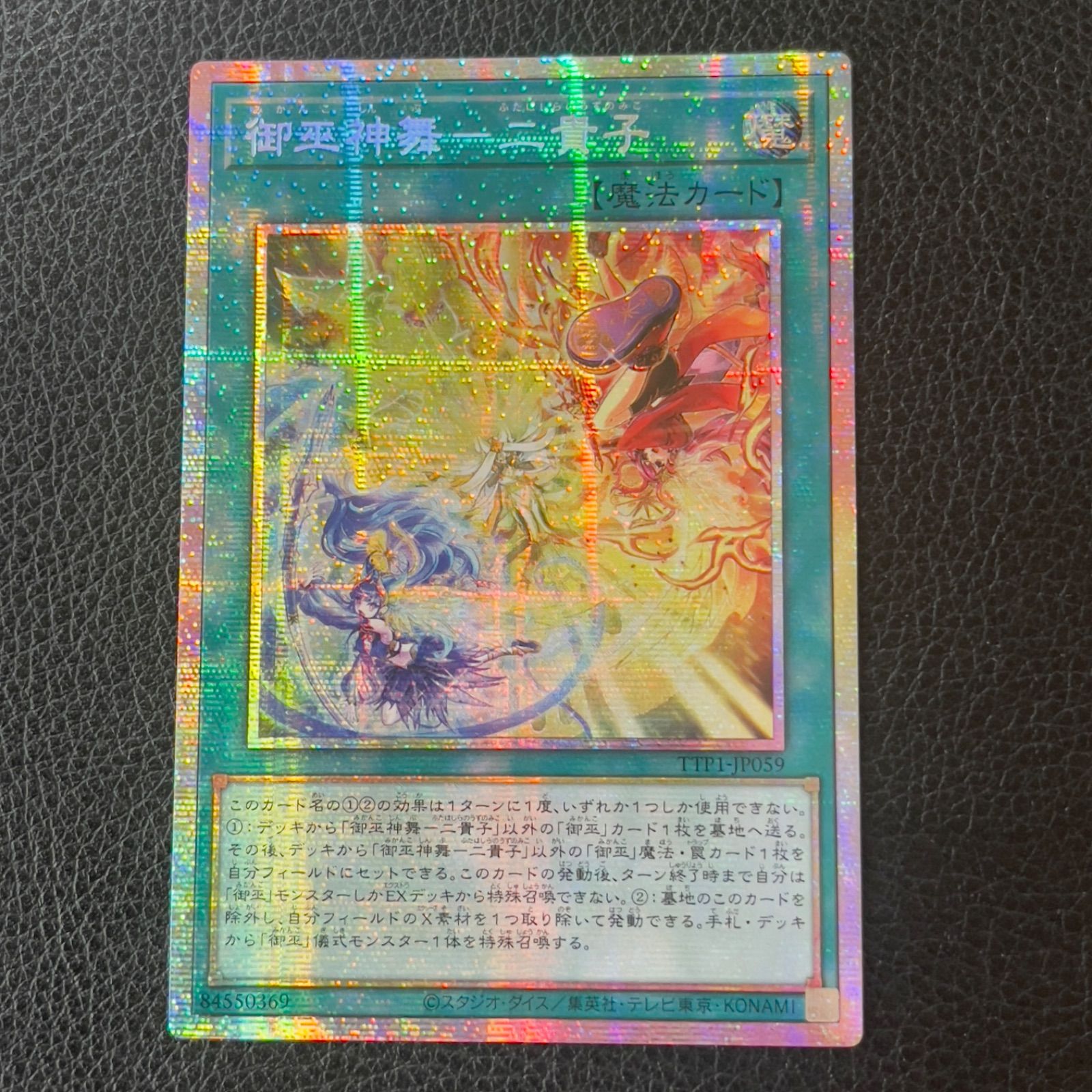 エクソシスターズ・マニフィカ プリシク アジア版 #01 遊戯王 エクソ