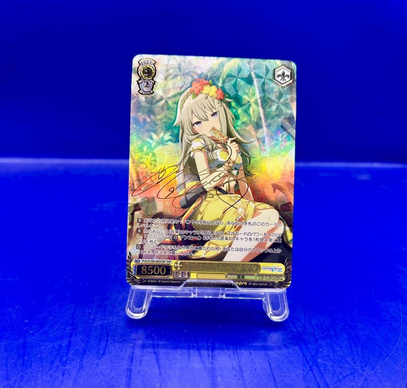 PSA10 空からの贈り物 草薙寧々 ssp ヴァイスシュヴァルツ/ PSA10 空