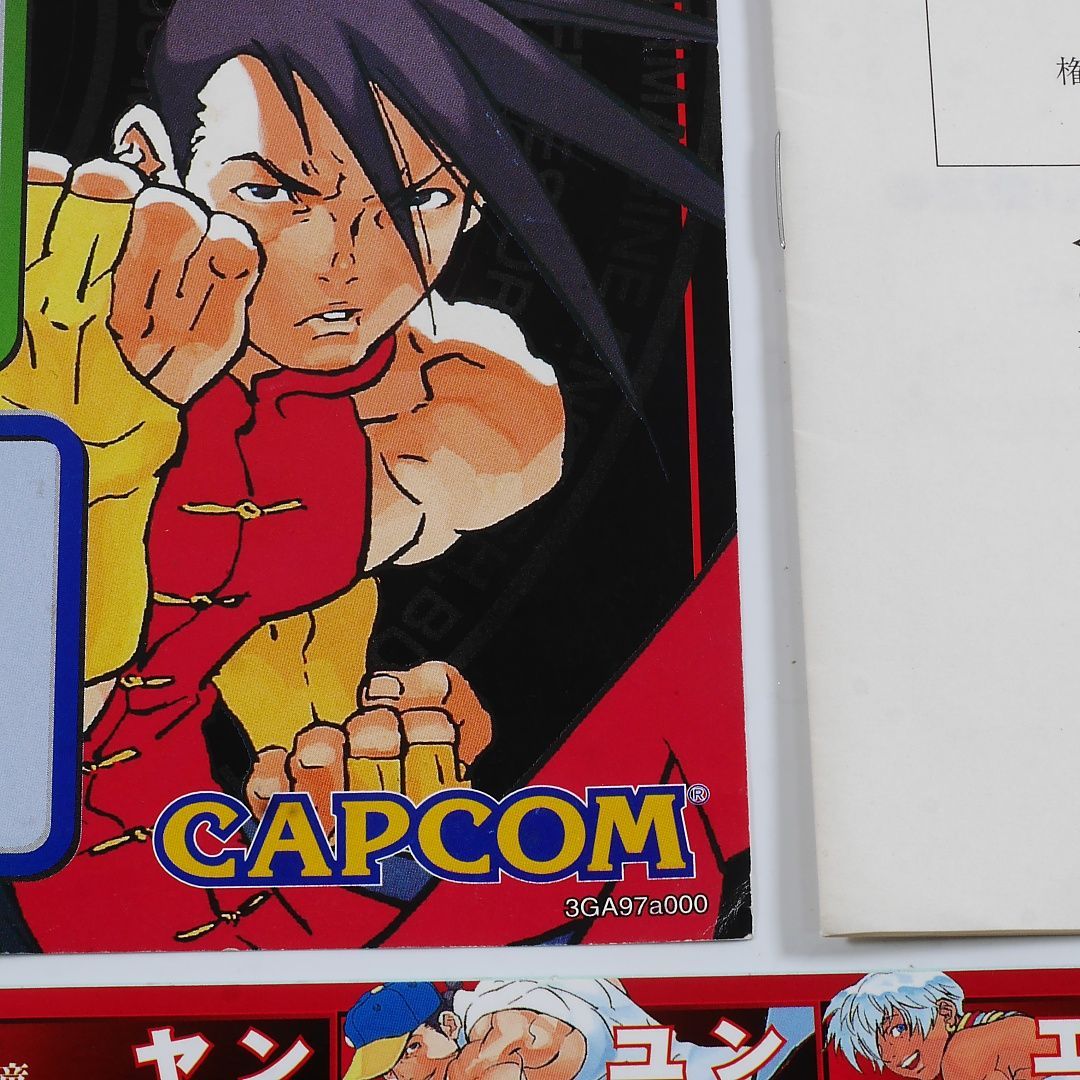 ストリートファイター3セカンドインパクト カプコン CP3 ROM 動作確認