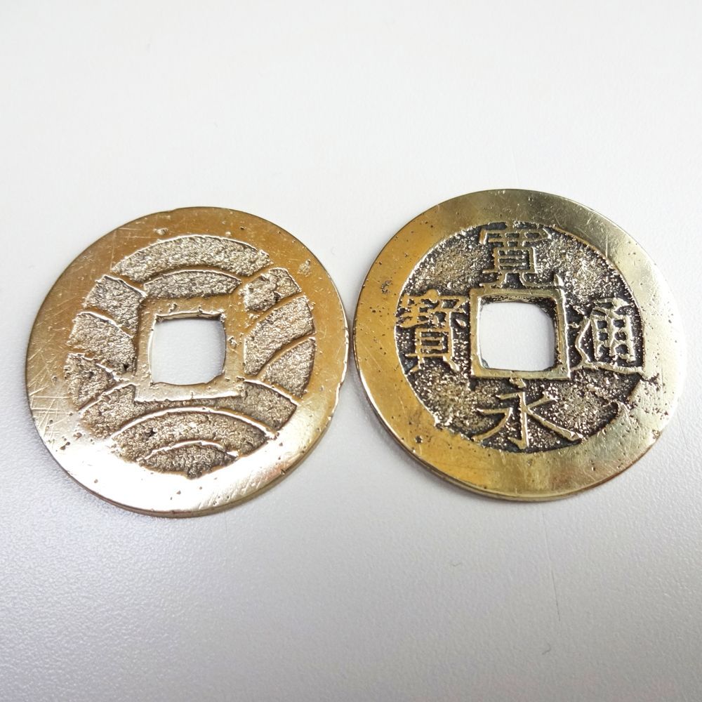 研磨済み寛永通宝（四文銭11波）10枚セット - メルカリ