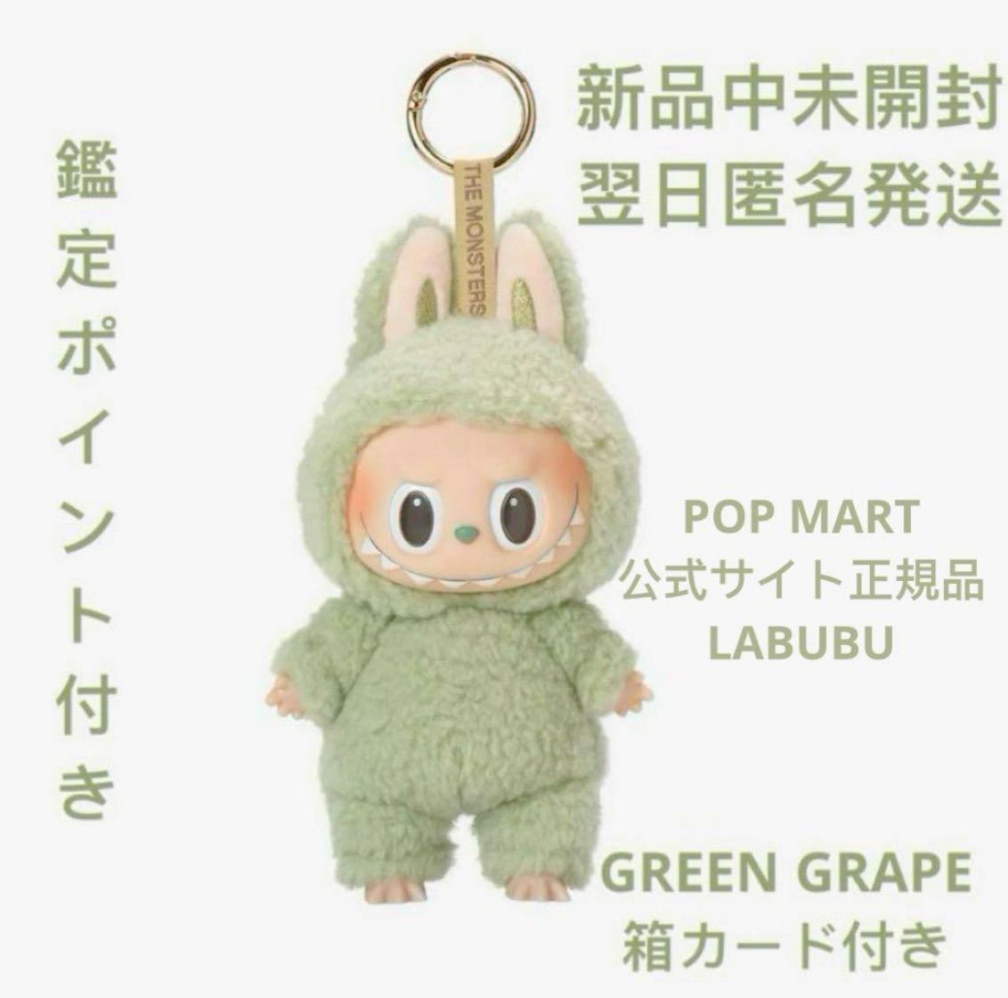 POP MART THE MONSTERS Exciting Macaron ぬいぐるみ 緑 - メルカリ