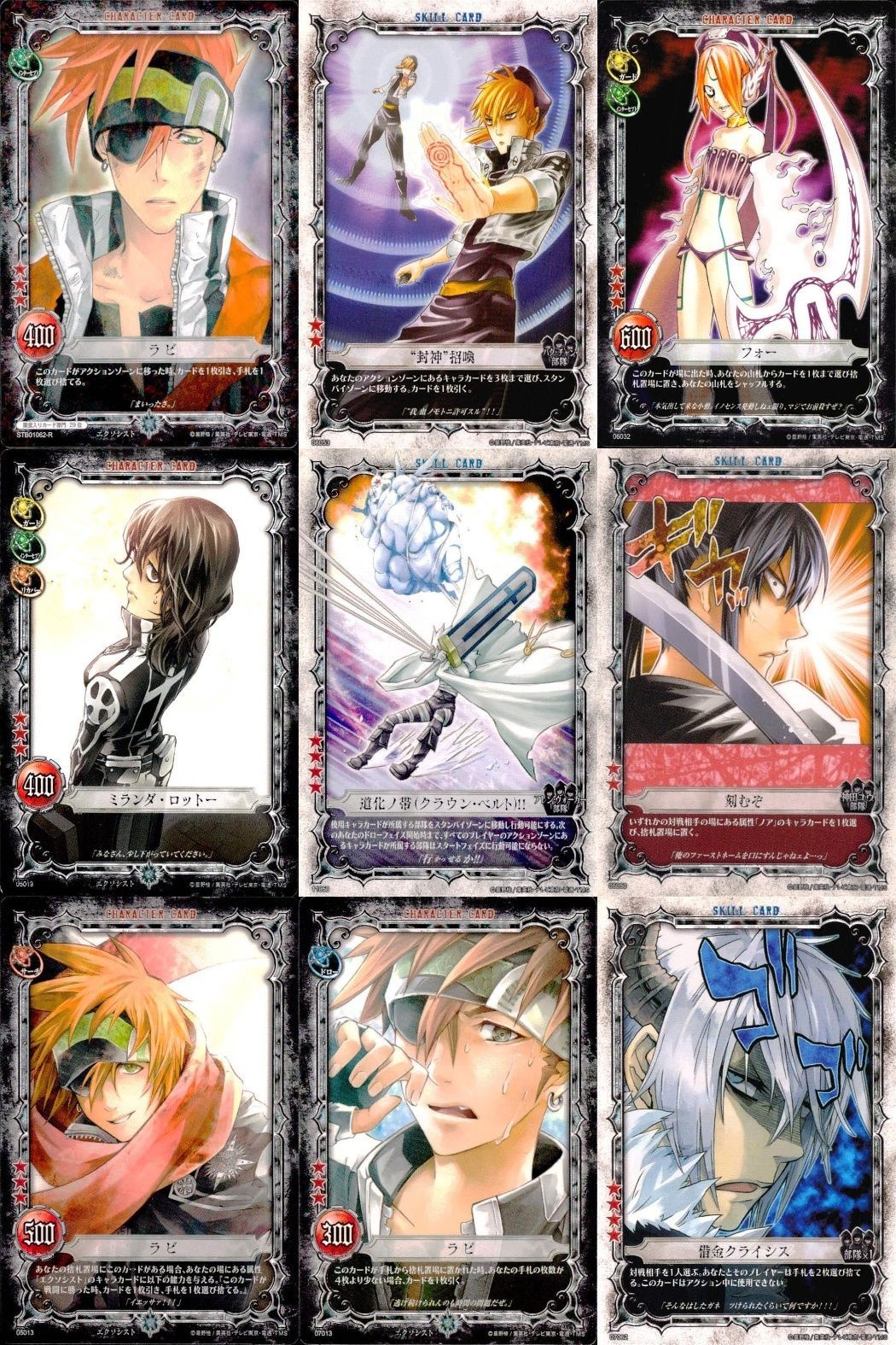 ux94 カード ディーグレイマン Dグレ D.gray-man R 含みまとめ ラビ 封