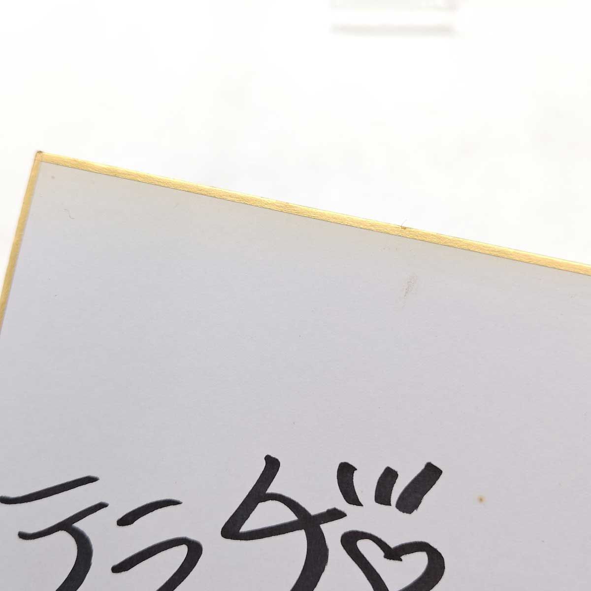 ボートレーサー 競艇 寺田千恵選手 直筆サイン色紙 - メルカリ