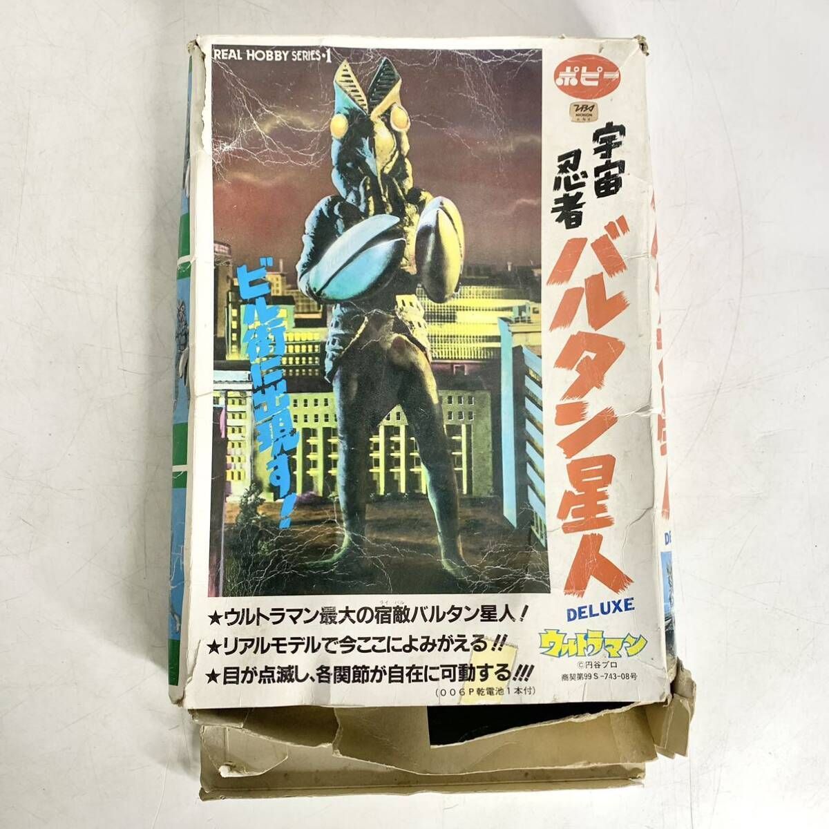 ポピー 宇宙忍者 バルタン星人 デラックス フィギュア リアルホビー