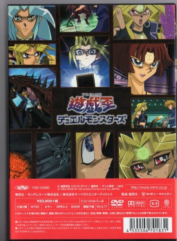 アニメDVD 遊戯王 デュエルモンスターズ DUEL BOX 2 - メルカリ
