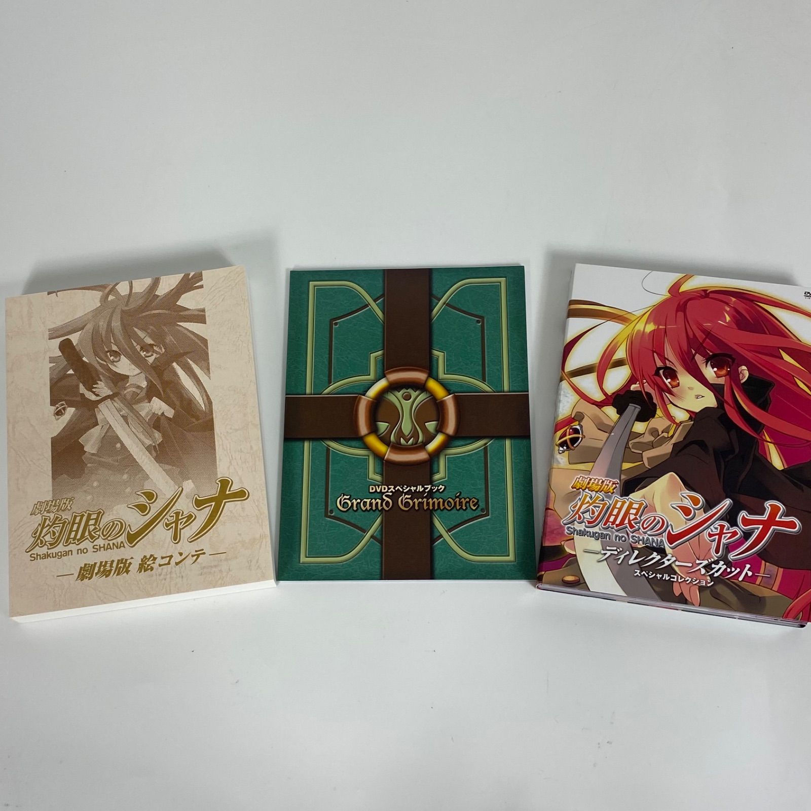 劇場版 灼眼のシャナ ディレクターズカット スペシャルコレクション