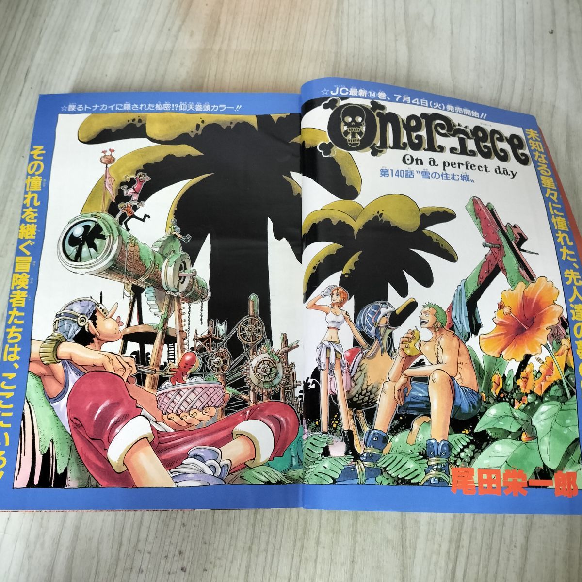 週刊少年ジャンプ 2000年29号 ライジングインパクト＆ONE PIECE 週刊