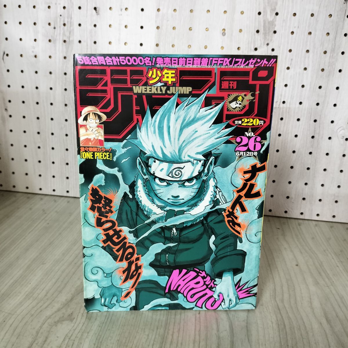 週刊少年ジャンプ 2000年29号 ライジングインパクト＆ONE PIECE 週刊