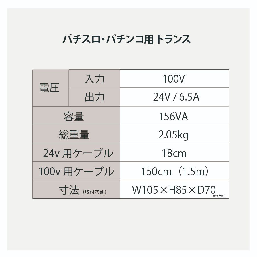 パチンコ・パチスロ用 新品 変圧器（トランス） 2個 - メルカリ