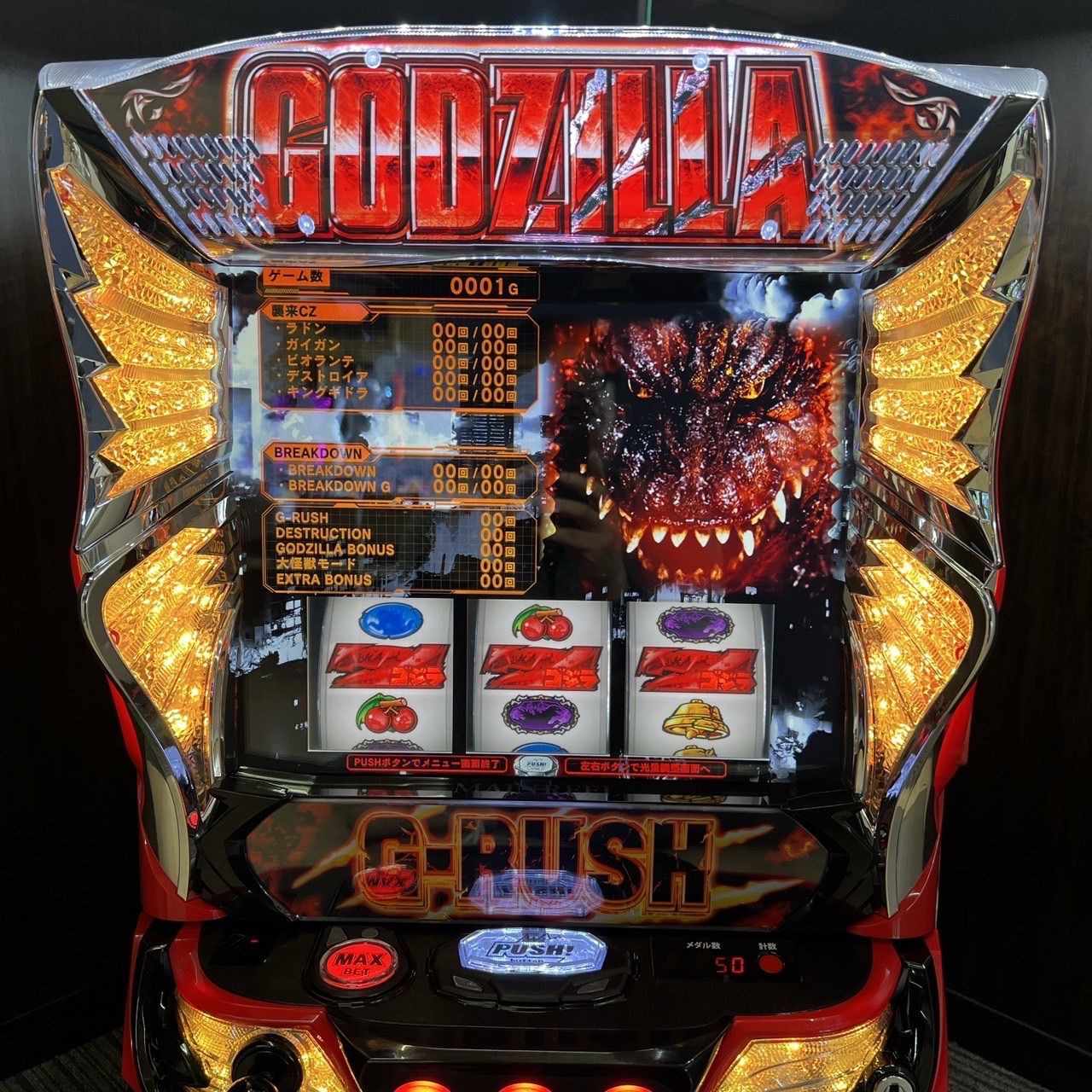 スマスロ「ゴジラ」送料無料 パチスロ実機 - メルカリ