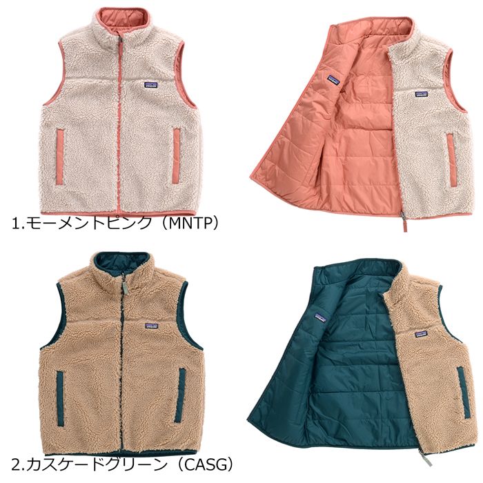 Patagonia パタゴニア K's Reversible Ready Freddy Vest キッズ