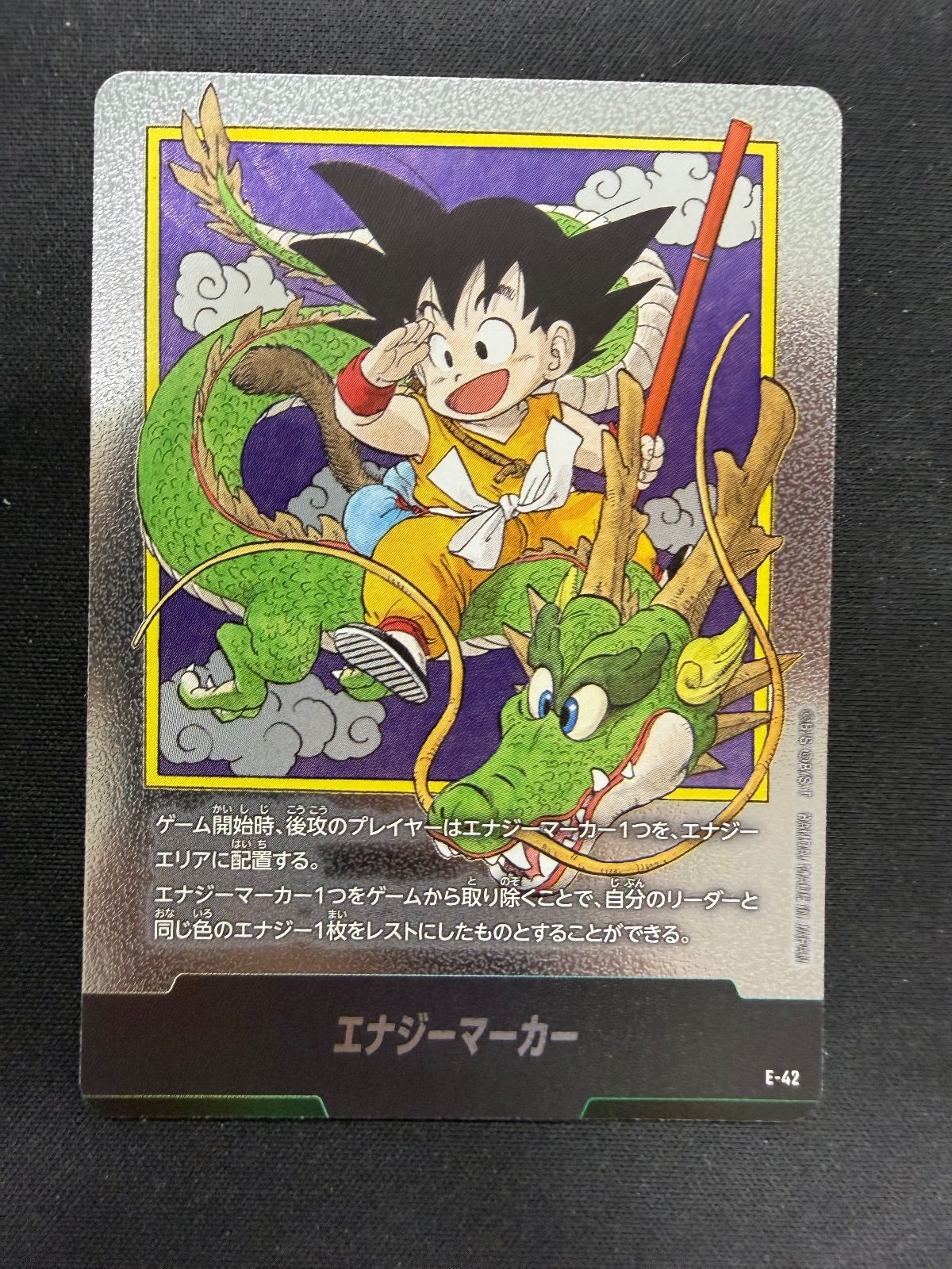 ドラゴンボールフュージョンワールド41巻金の エナジーマーカー