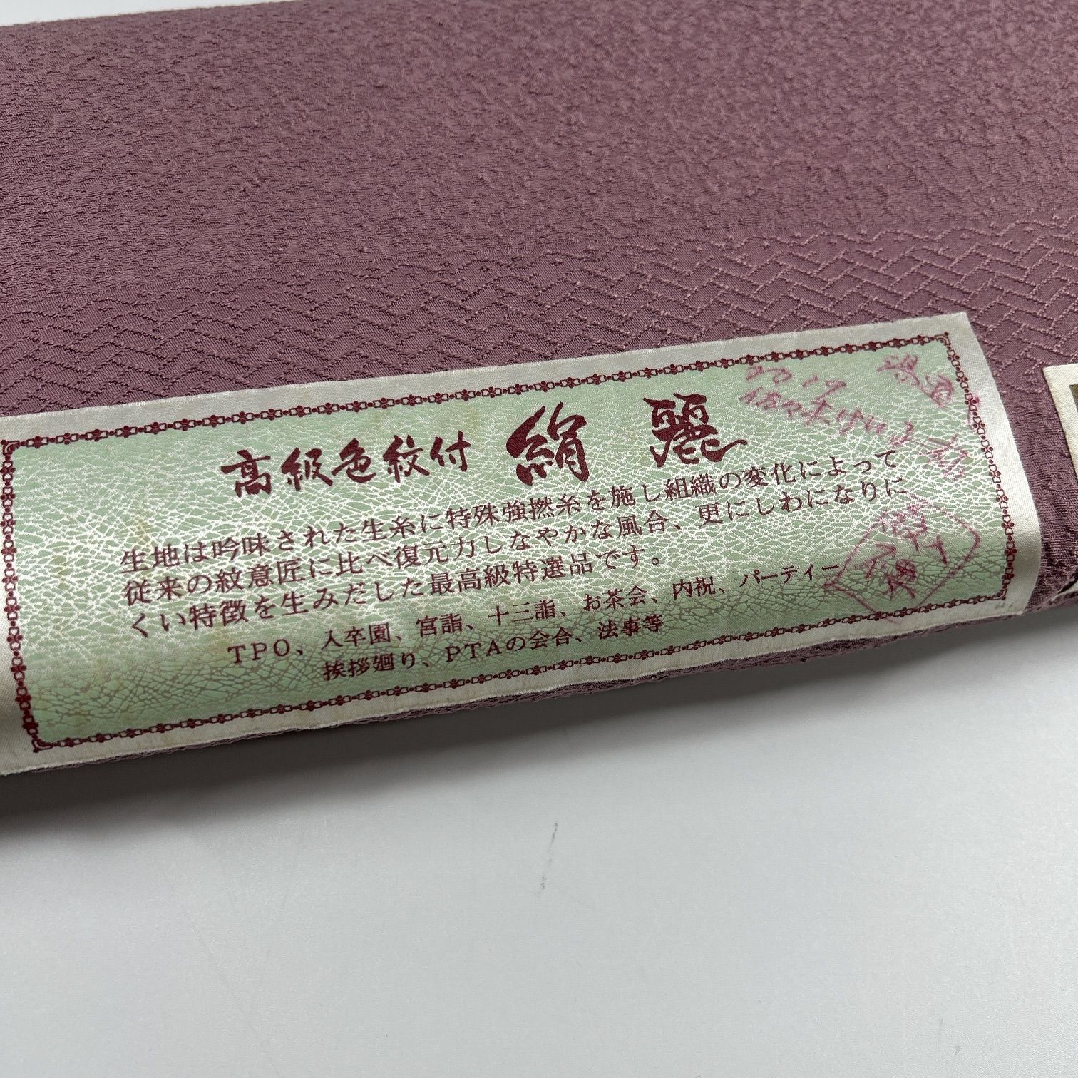 反物 色無地 着尺 1本 正絹 着物まとめ売り 同梱購入歓迎 リメイク用