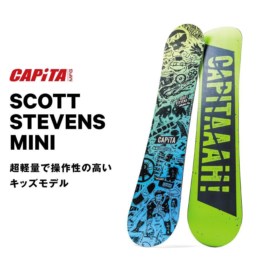 新品】26 CAPiTA SCOTT STEVENS MINI 120 正規品 保証付 子供用