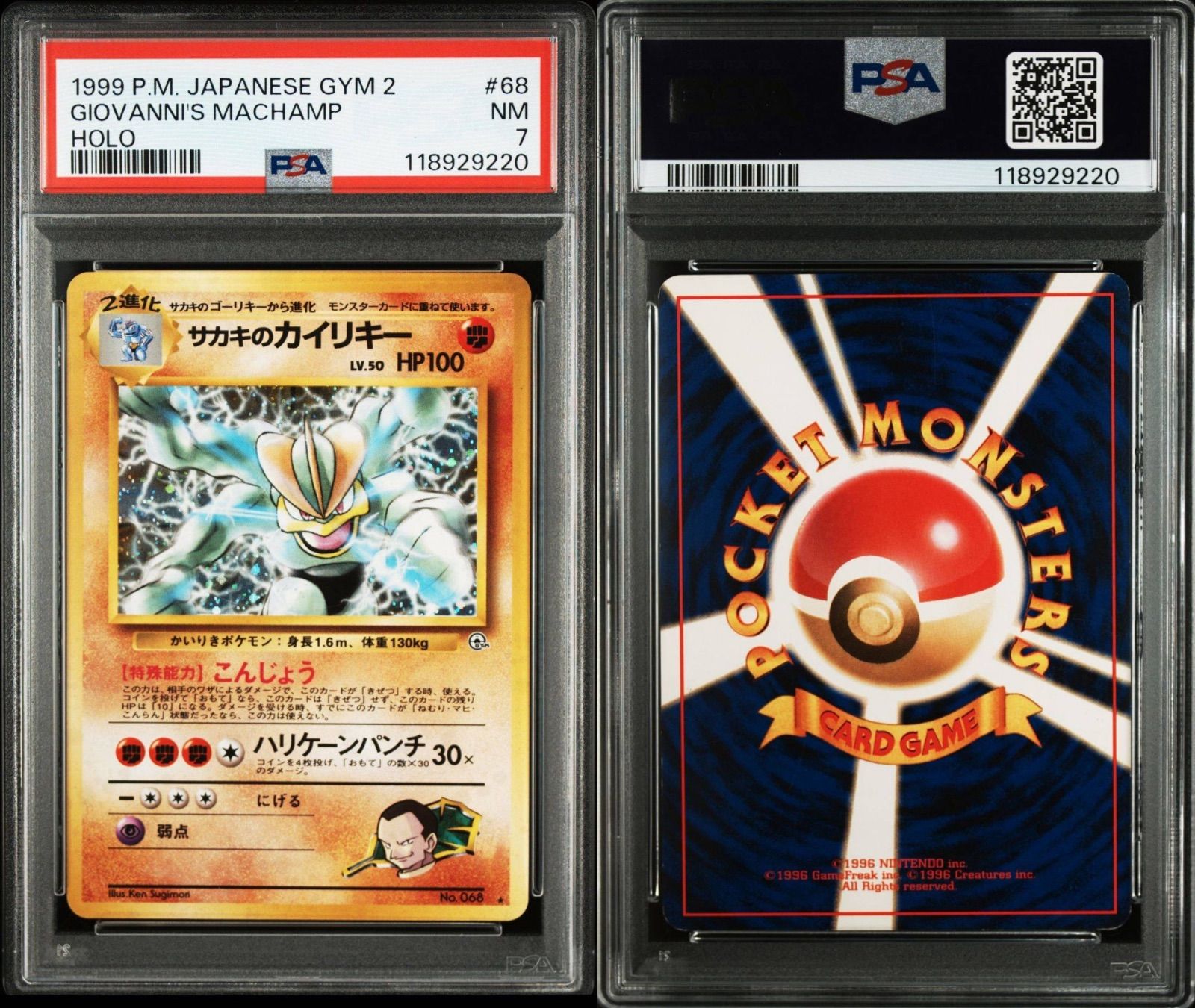 サカキのカイリキー ☆】PSA7 旧裏 レア ジム拡張「闇からの挑戦