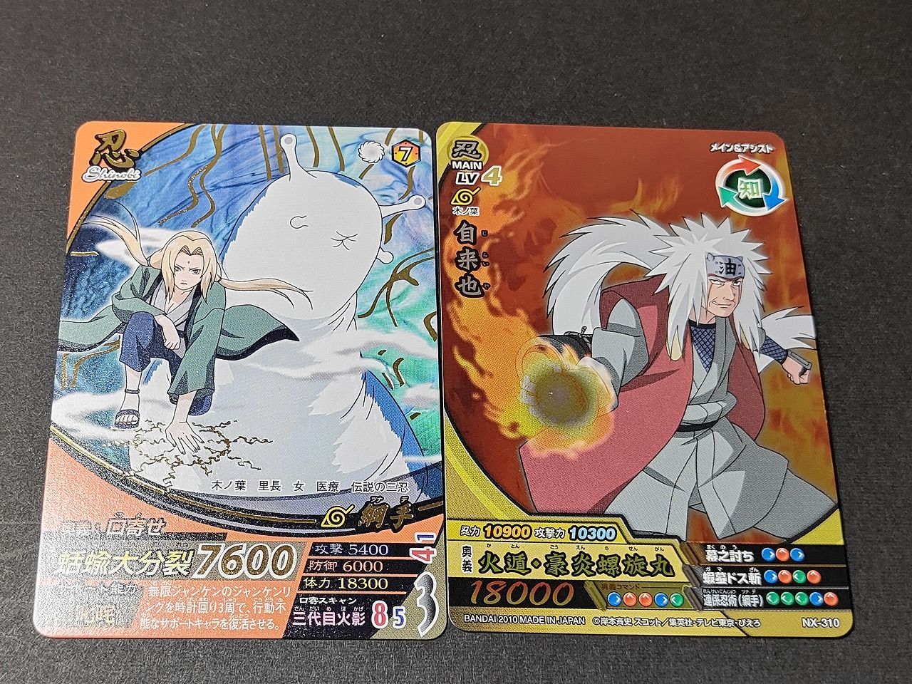 PSA10】ナルティメットクロス はたけカカシ NX-CAM003 PSA10