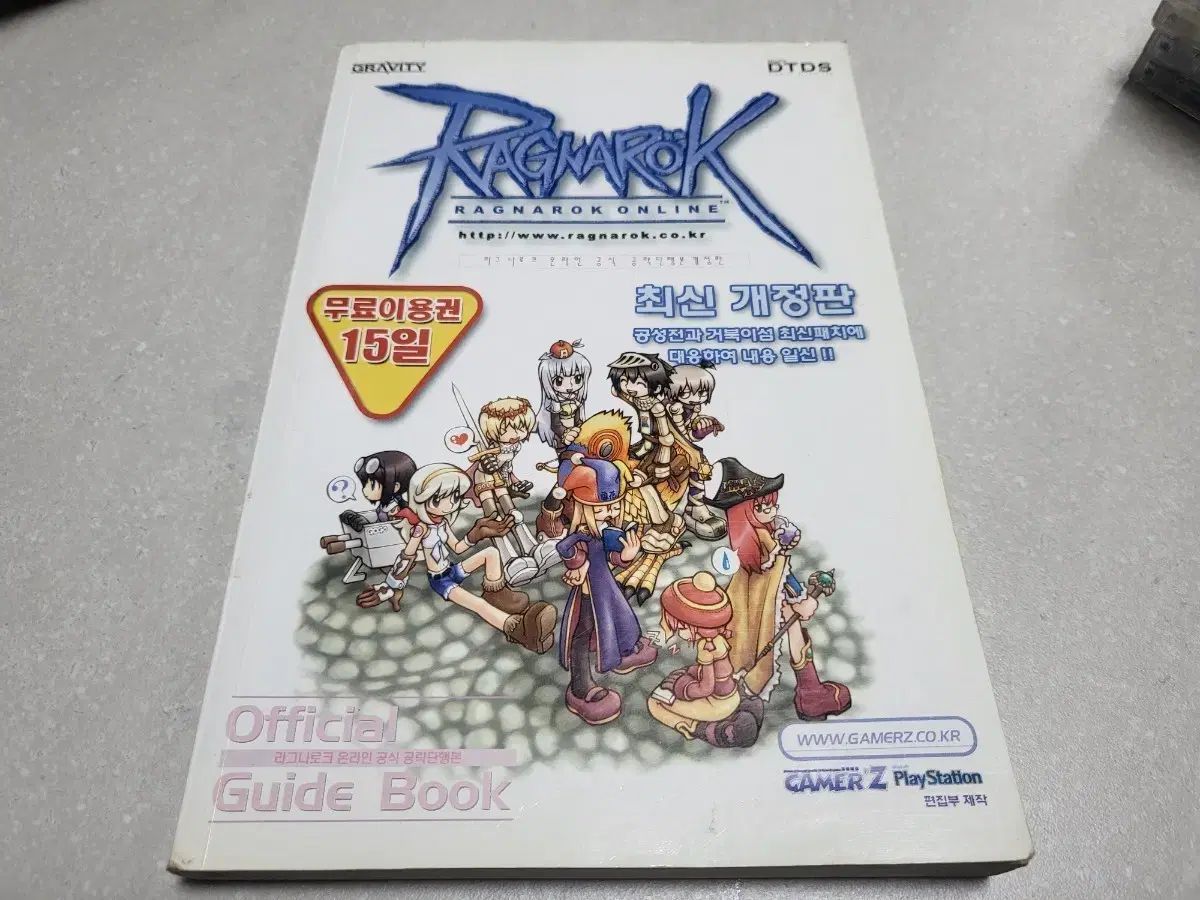 アークロード公式ガイドブック アークロード公式ガイドブック アーク