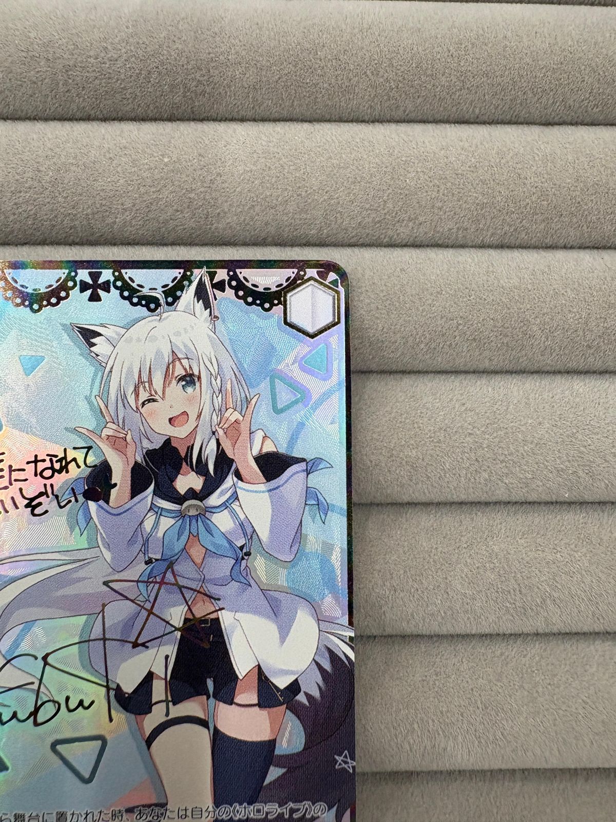 ヴァイスシュヴァルツ ホロライブ 白上フブキ SSP サイン入り - メルカリ
