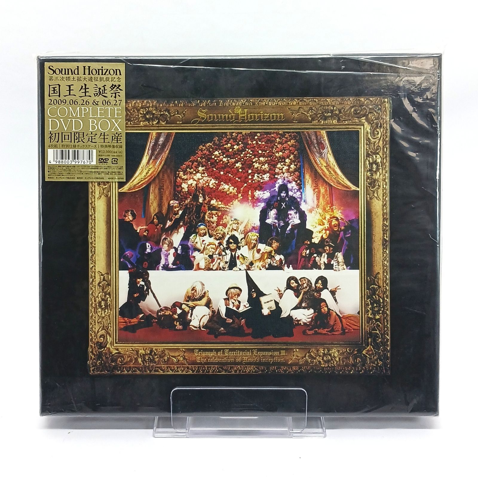 Sound Horizon サウンドホライズン 第三次領土拡大遠征凱旋記念『国王