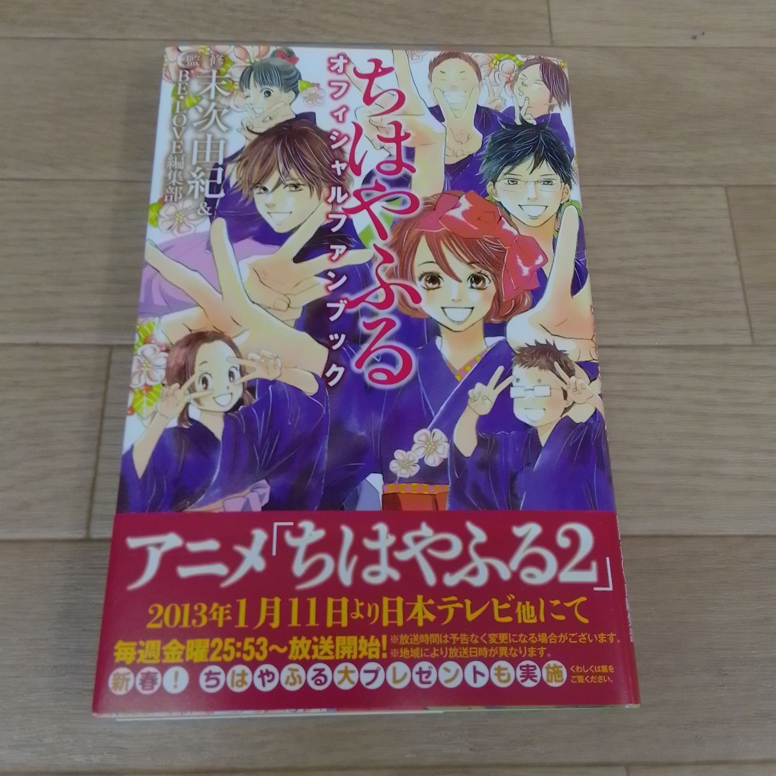 ちはやふる 1〜50巻 全巻セット 新品未開封1冊有り 帯付き多数 ちはや