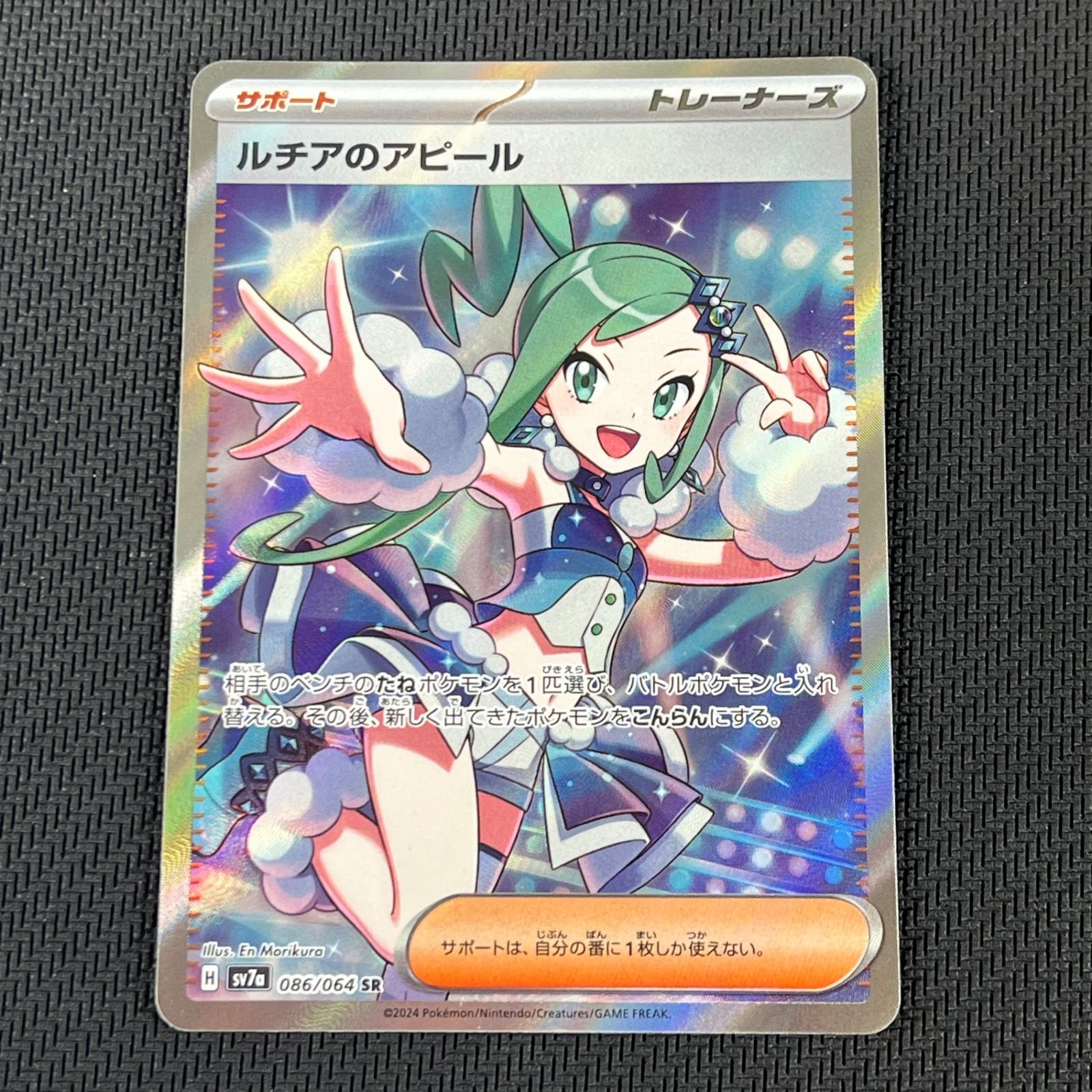 アセロラの予想 & ルチアのアピール PSA10セット アセロラの予想