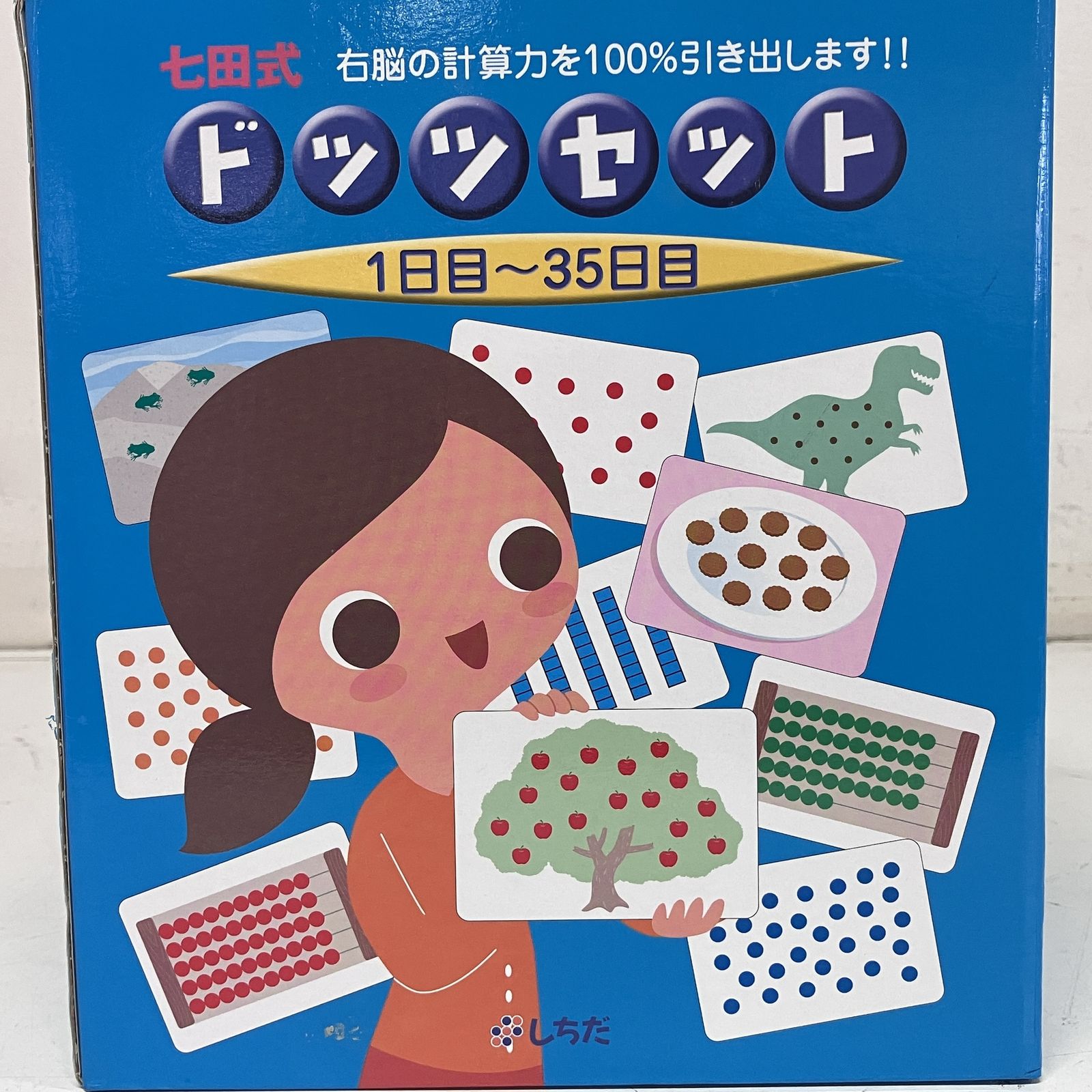 七田式 七田式ドッツセット ドッツセット