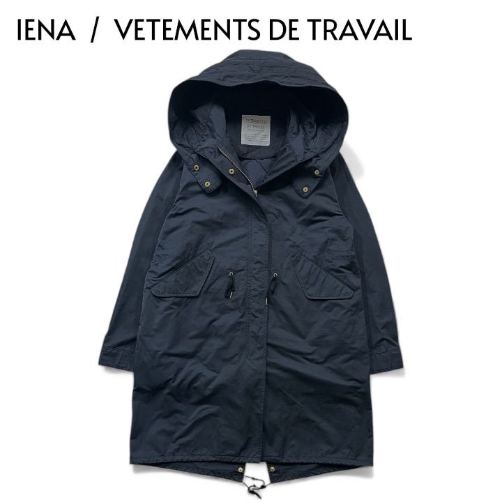 IENA VETEMENTS DE TRAVAIL イエナ モッズコート フーディー ライナー