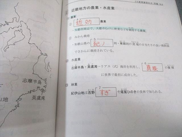 2025年希学園小5 IG82-008 希学園 小5 社会 オリジナルテキスト 第