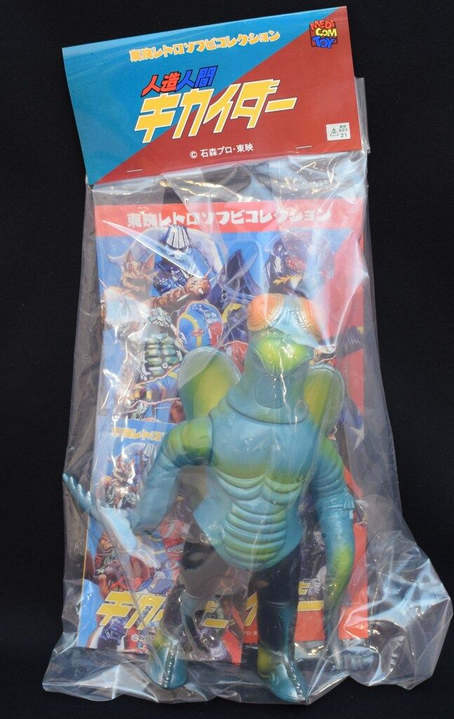 メディコム・トイ 東映レトロソフビコレクション 未開封 !!)グリーン