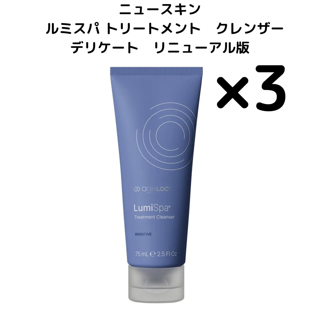 Nu skin ルミスパ クレンザー、充電器付 ルミスパ クレンザー充電器