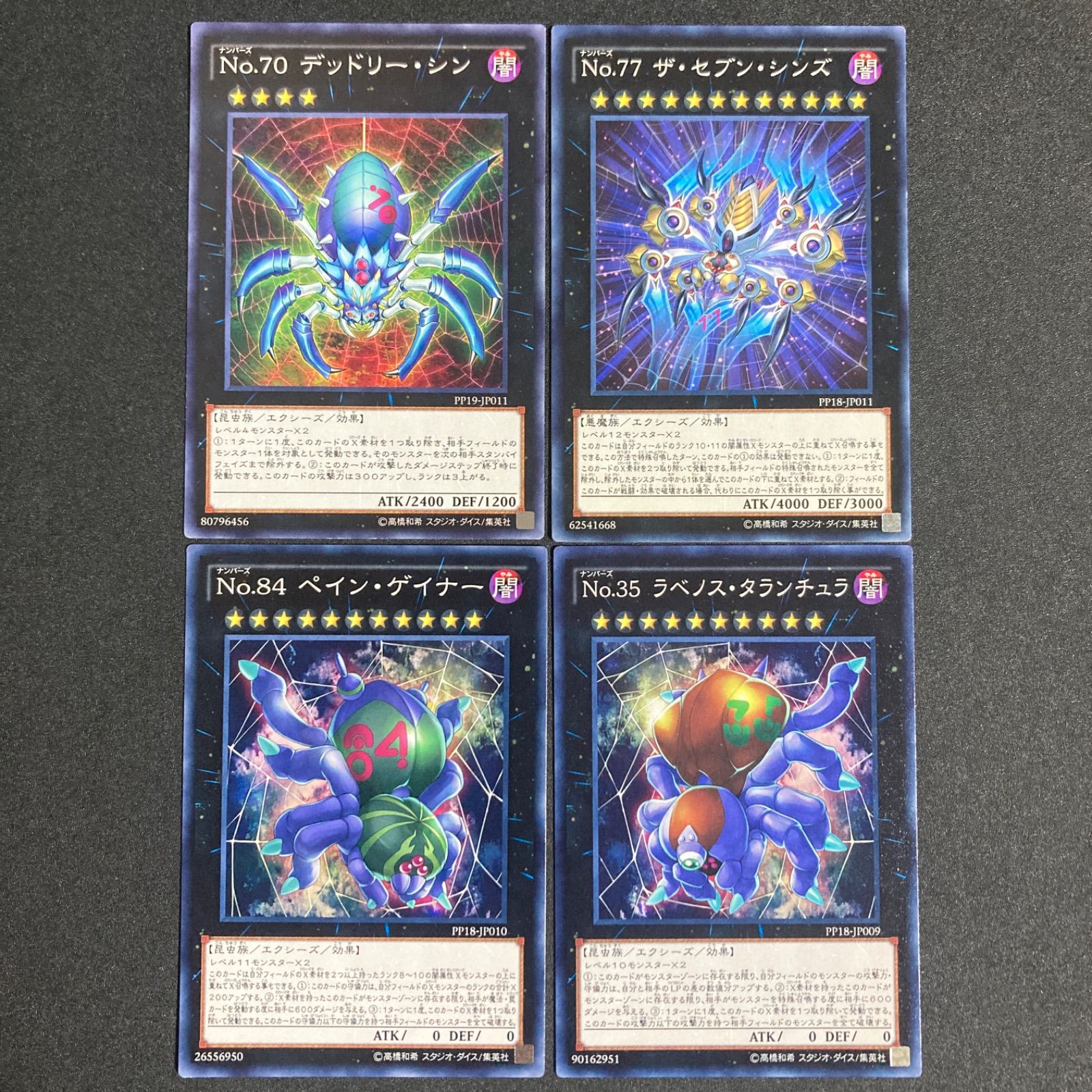 遊戯王 アジア シークレット まとめ セブンシンズ ペインゲイナー