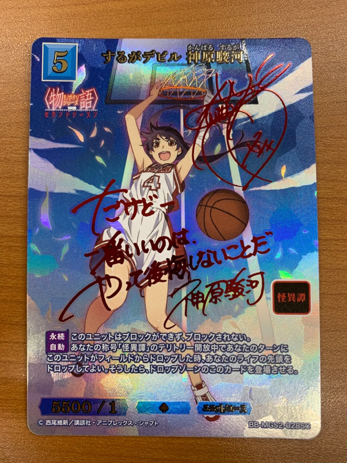 プレシャスメモリーズ 神原 駿河 直筆サイン Amazon.co.jp: プレシャス