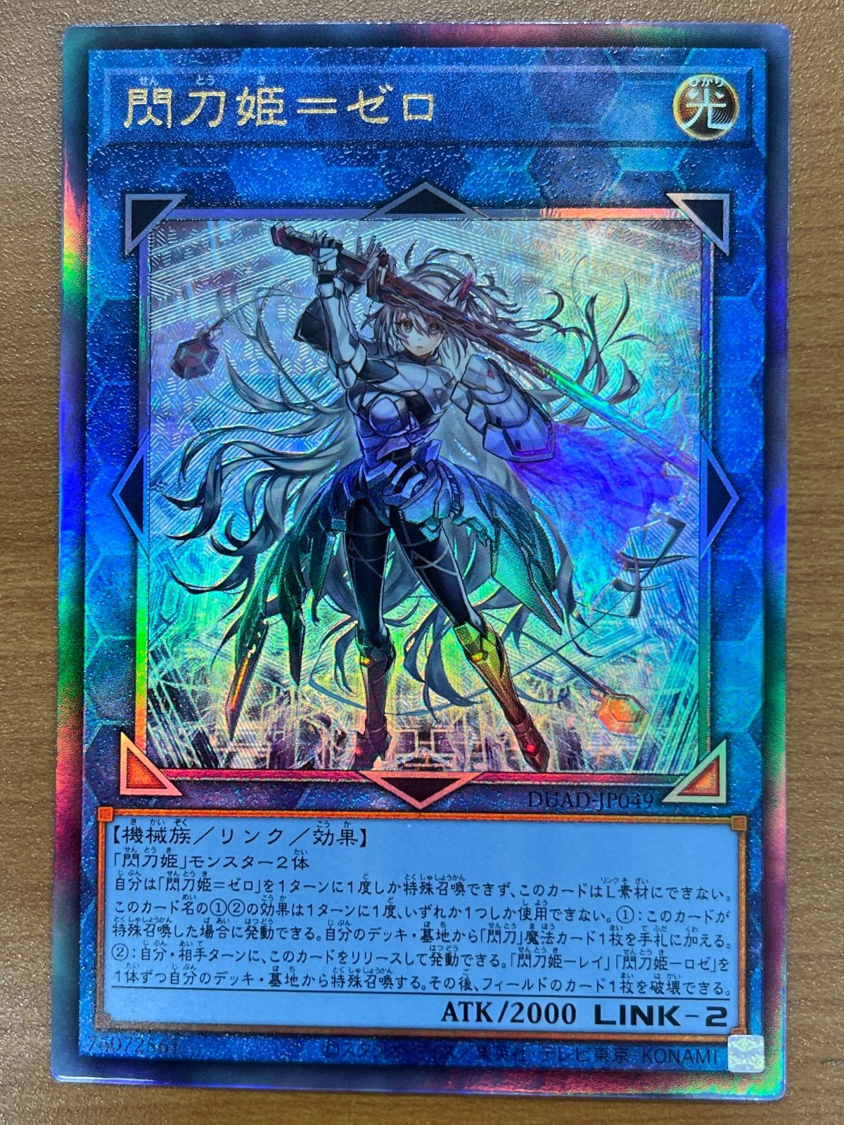 遊戯王 アジア版 閃刀姫ゼロ レリーフ 3枚 DUAD メルカリ便 遊戯王