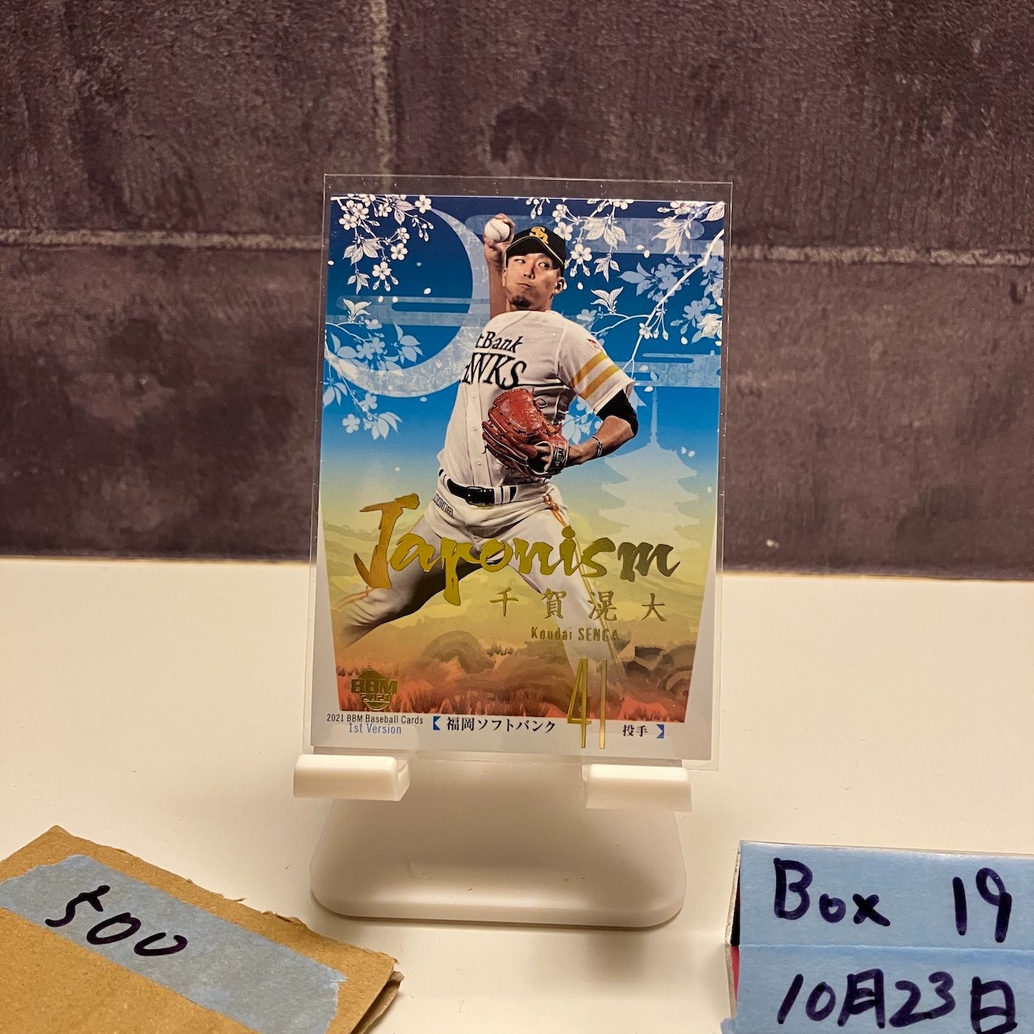 BBM 2021 GLORY 直筆サインカード ソフトバンク 甲斐野央