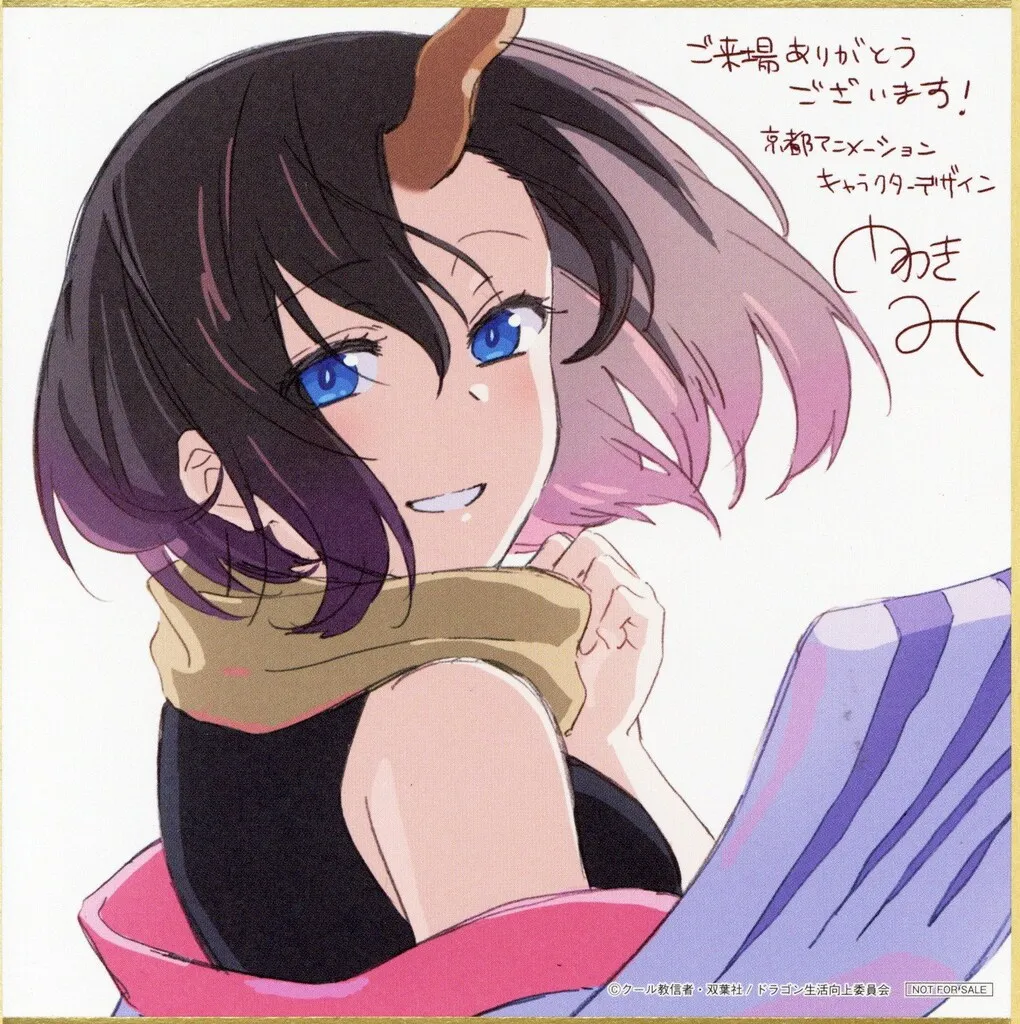 2026年最新】小林さんちのメイドラゴン サインの人気アイテム - メルカリ