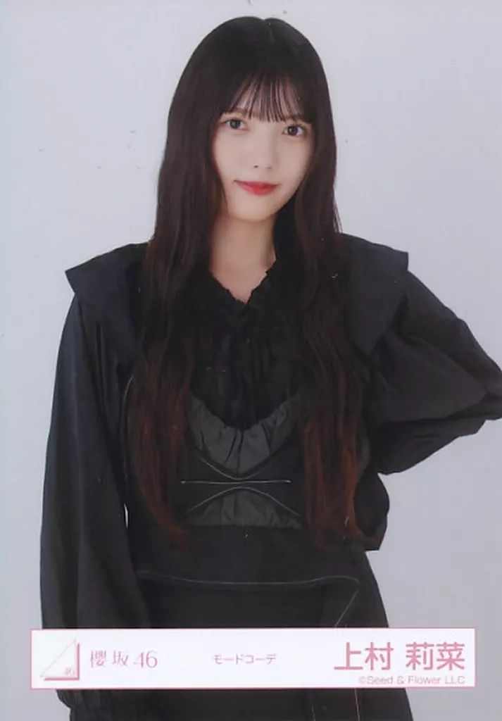 中古】生写真(乃木坂46) 上村莉菜/上半身/櫻坂46ランダム生写真