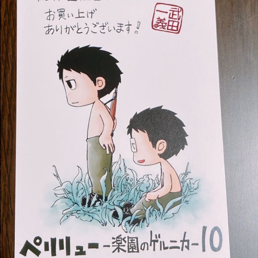 ペリリュー 全巻 11巻セット ポストカード 特典ペーパー付き - メルカリ