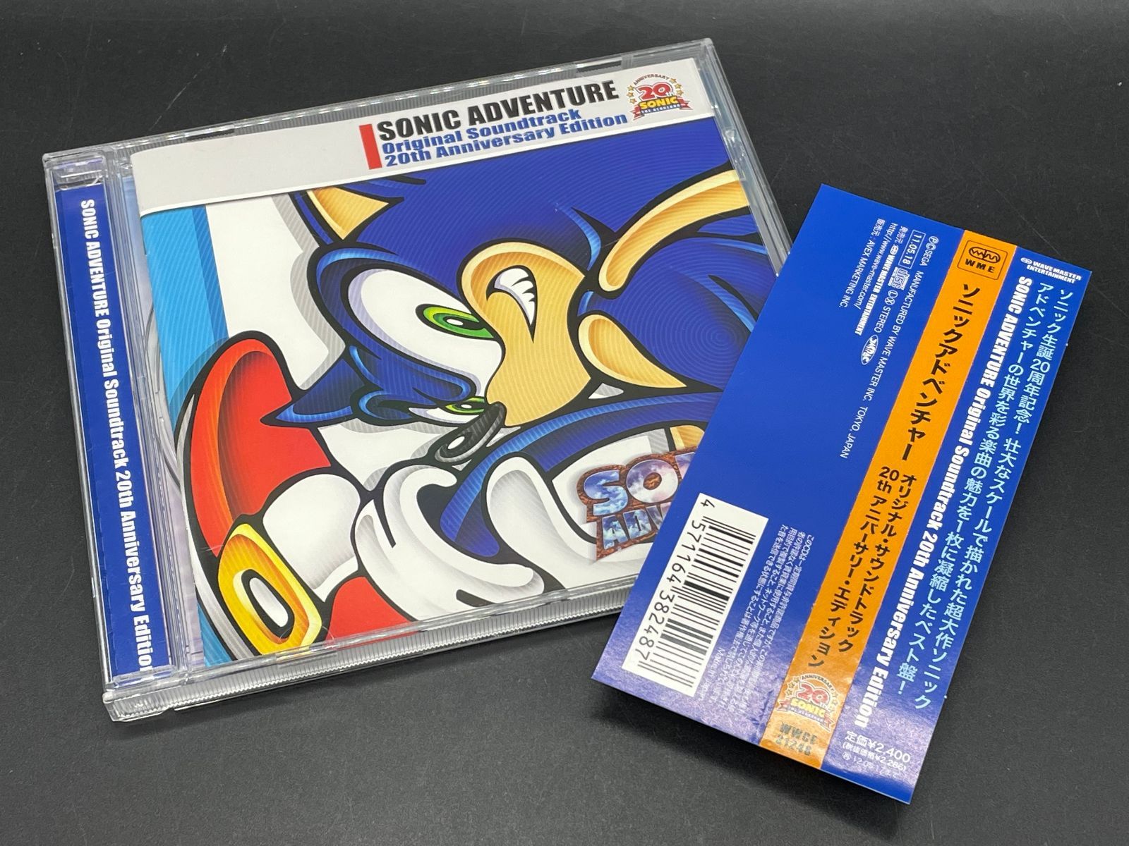 CD「ソニックアドベンチャー オリジナル・サウンドトラック 20th